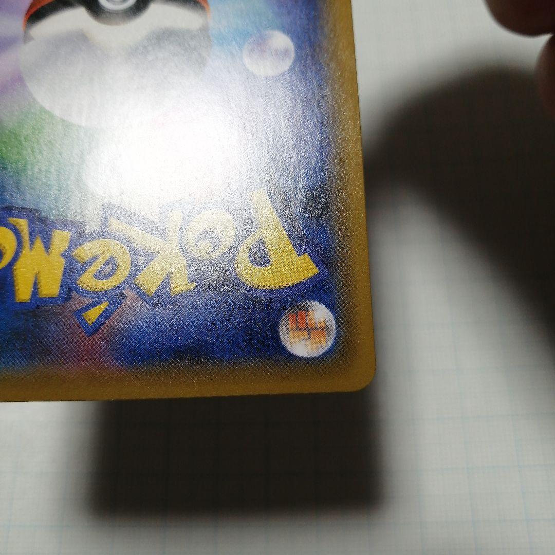 ポケモンカード　エーフィVMAX　sa　プロモ