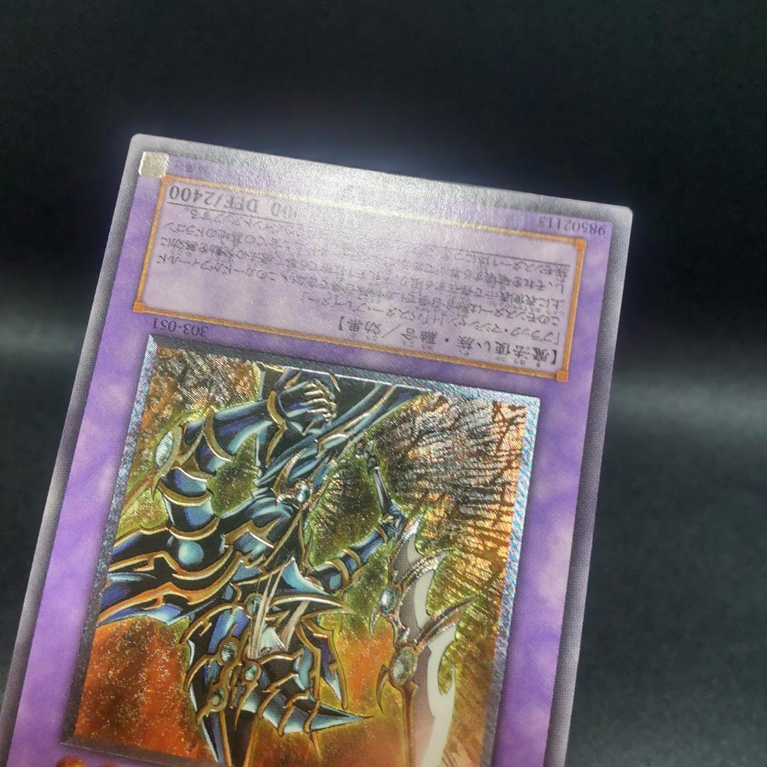 遊戯王 レリーフ アルティメットレア 超魔導剣士 ブラック パラディン