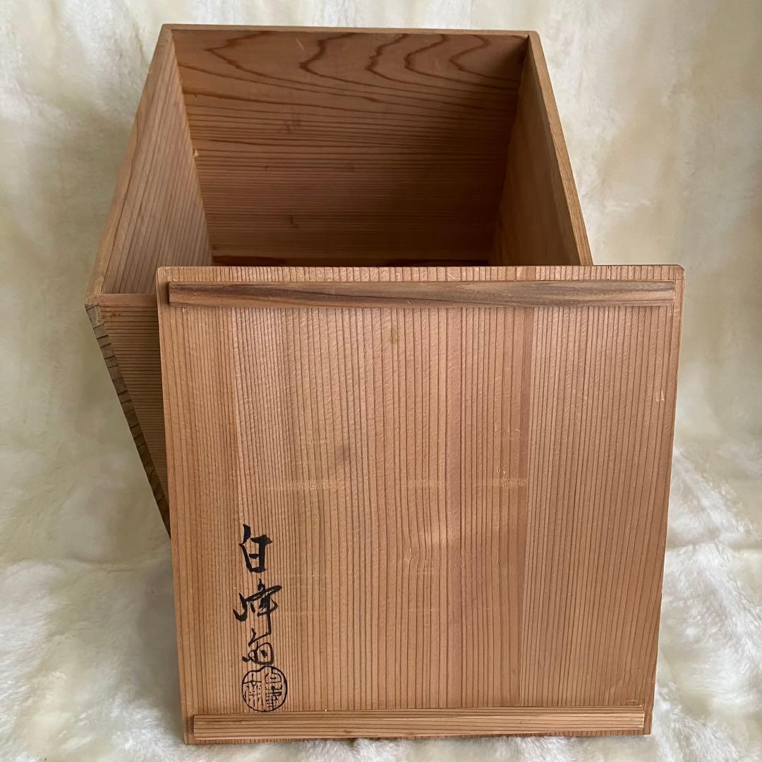お値下げ 茶道具 名工 島村白峰斎造 桂籠 花籠 共箱