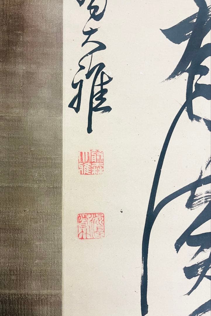 貴重　池大雅の書　真作　江戸時代中期の掛け軸