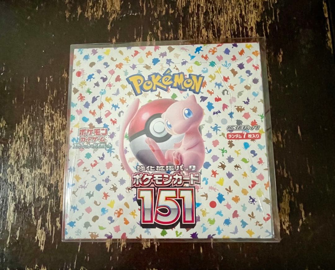 151box シュリンク付き ボックスケース付き