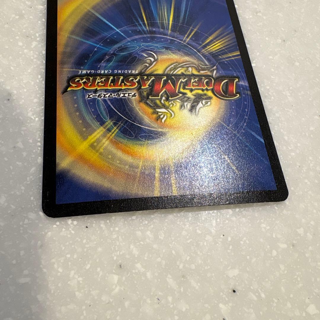 ボルメテウス・ホワイト・ドラゴン 初期 S8/S10