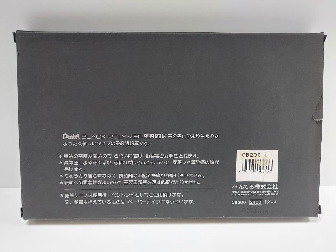 Pentel BLACK POLYMER 999 α 12本入り　レトロ鉛筆