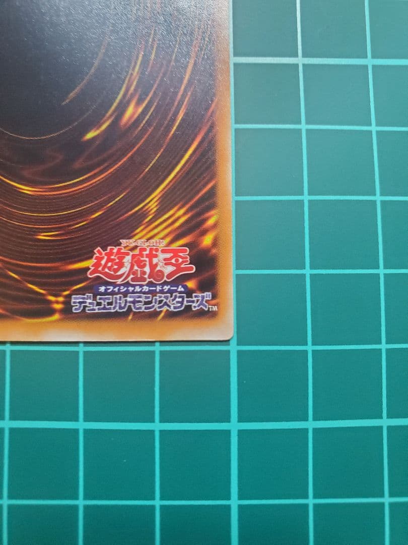 遊戯王 人造人間－サイコ・ショッカー