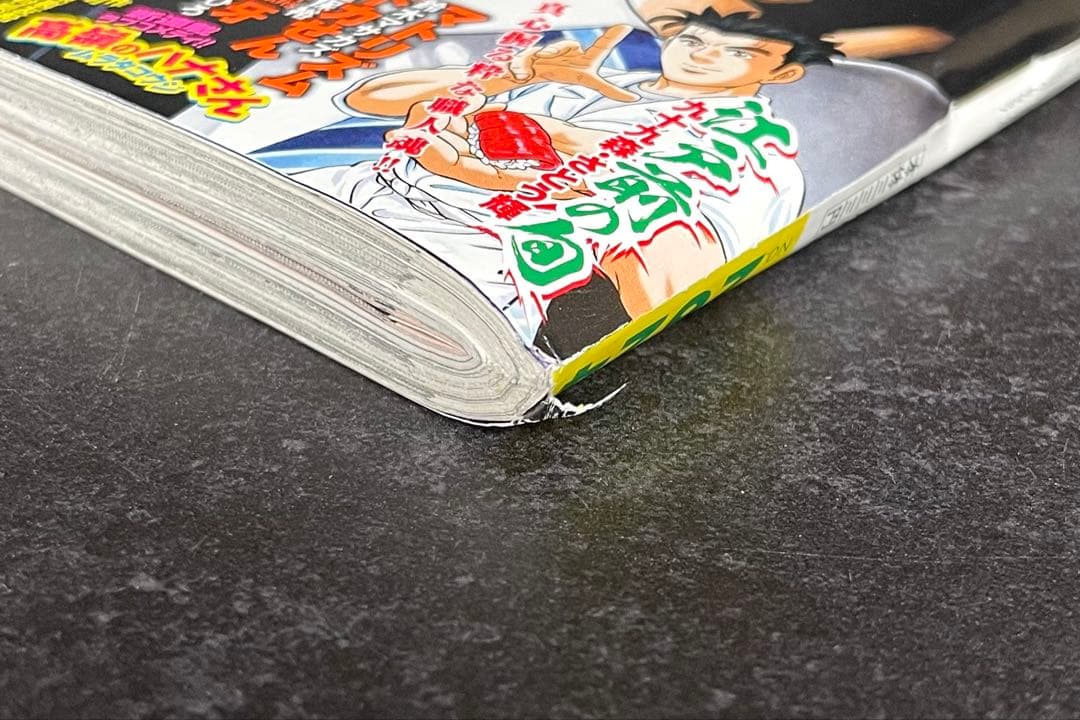 ●週刊漫画ゴラク 2018年 8/17 ●新連載 高嶺のハナさん ムラタコウジ