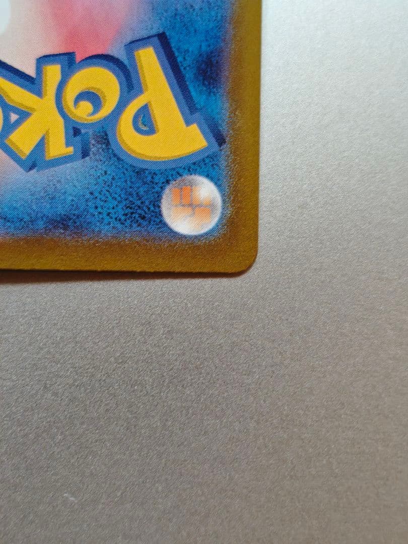 【初期線アリ】ニャース　プロモ