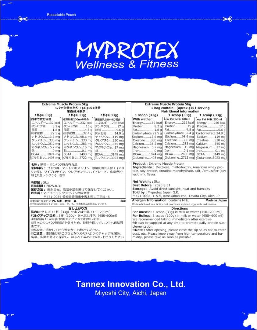 国産プロテイン10kg激安★マイプロテック★クレアチン配合★バナナ味 送料無料R