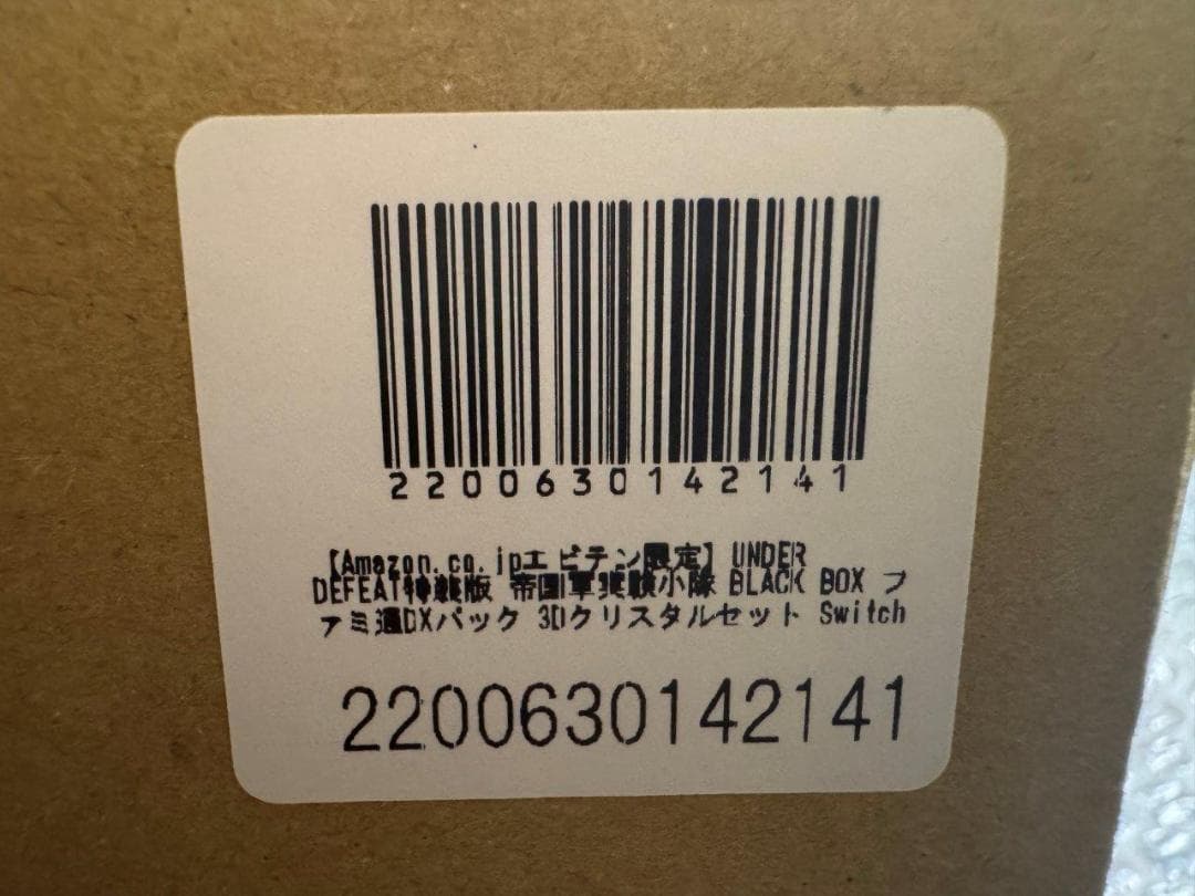 SW アンダーディフィート 特装版 ファミ通DX 3Dクリスタルセット 未開封