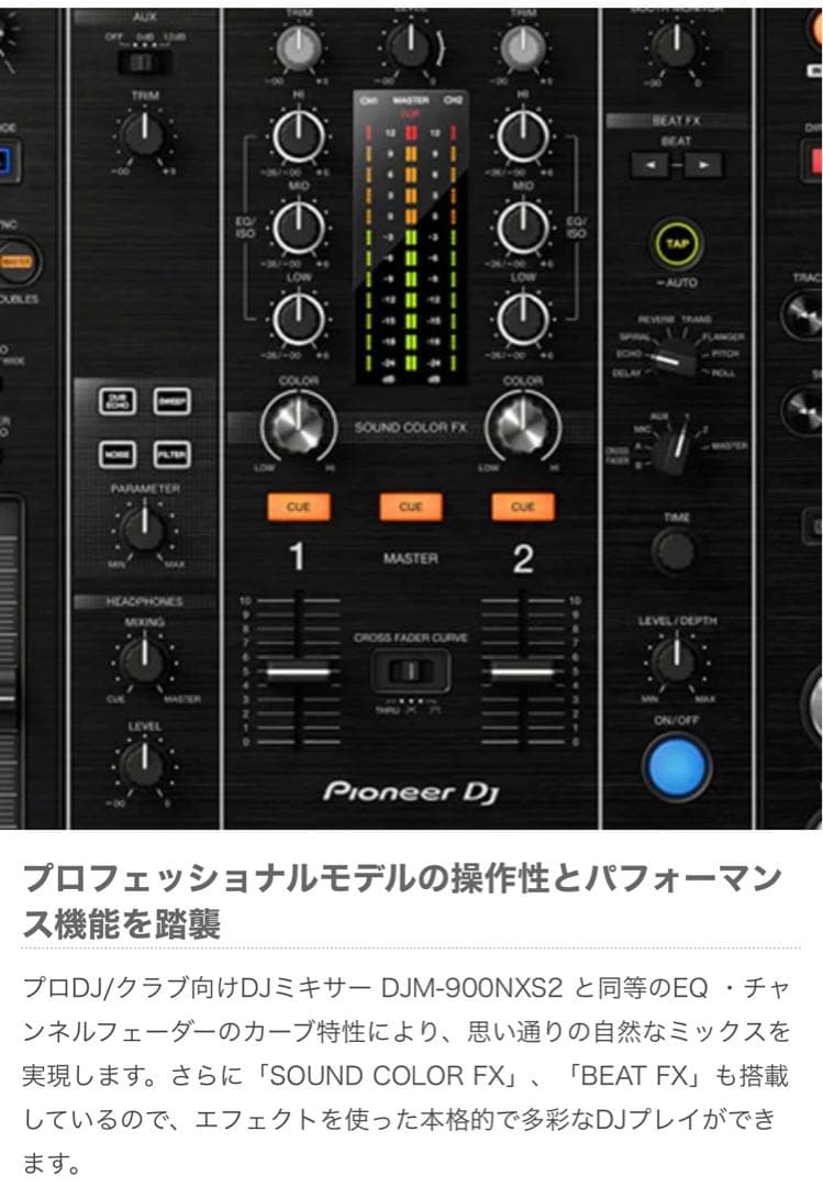 【値下げ中】Pioneer DJ XDJ-RX2 コントローラー純正カバー&箱付