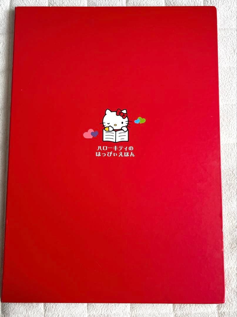 【キティちゃん】グリコ　ハローキティのはっぴぃえほん　絵本　ミニ絵本