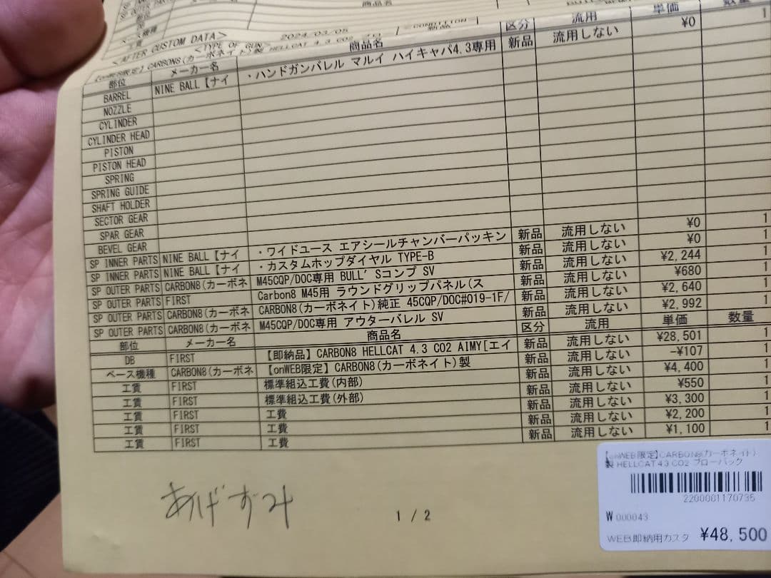 ク*ク様 carbon8 ヘルキャットカスタム　CO2ガスガン