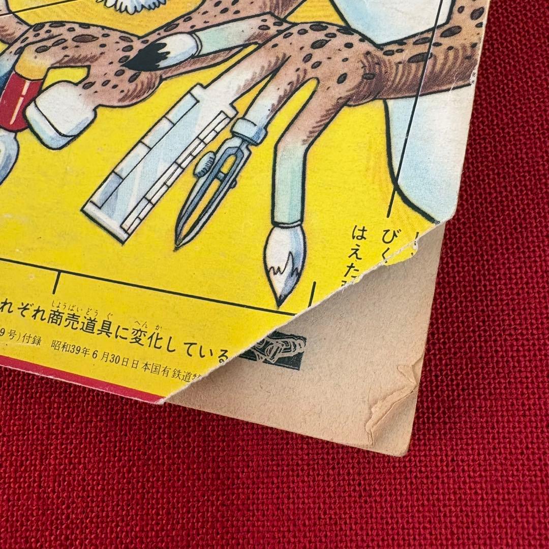 マンガニカ 少年マンガ百科 藤子不二雄編