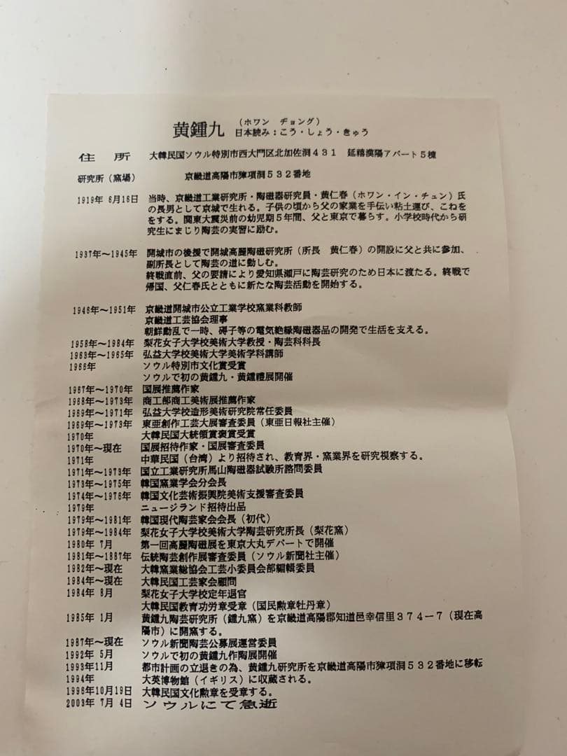 韓国陶芸 高麗陶磁 黄鍾九 黄鍾禮 高麗青磁茶碗 茶道具 抹茶茶碗 3個セット