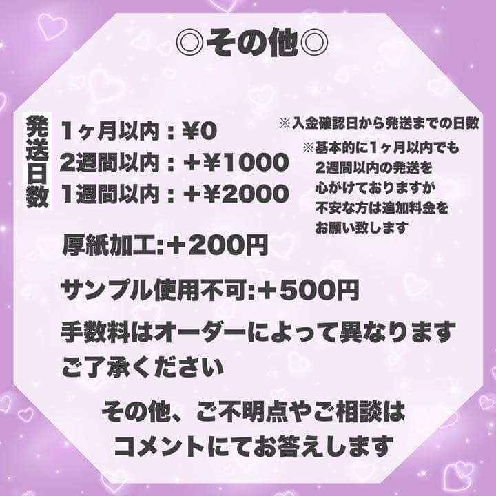 名前 うちわ文字 オーダーページ 日本語 ハングル 連結文字パネル