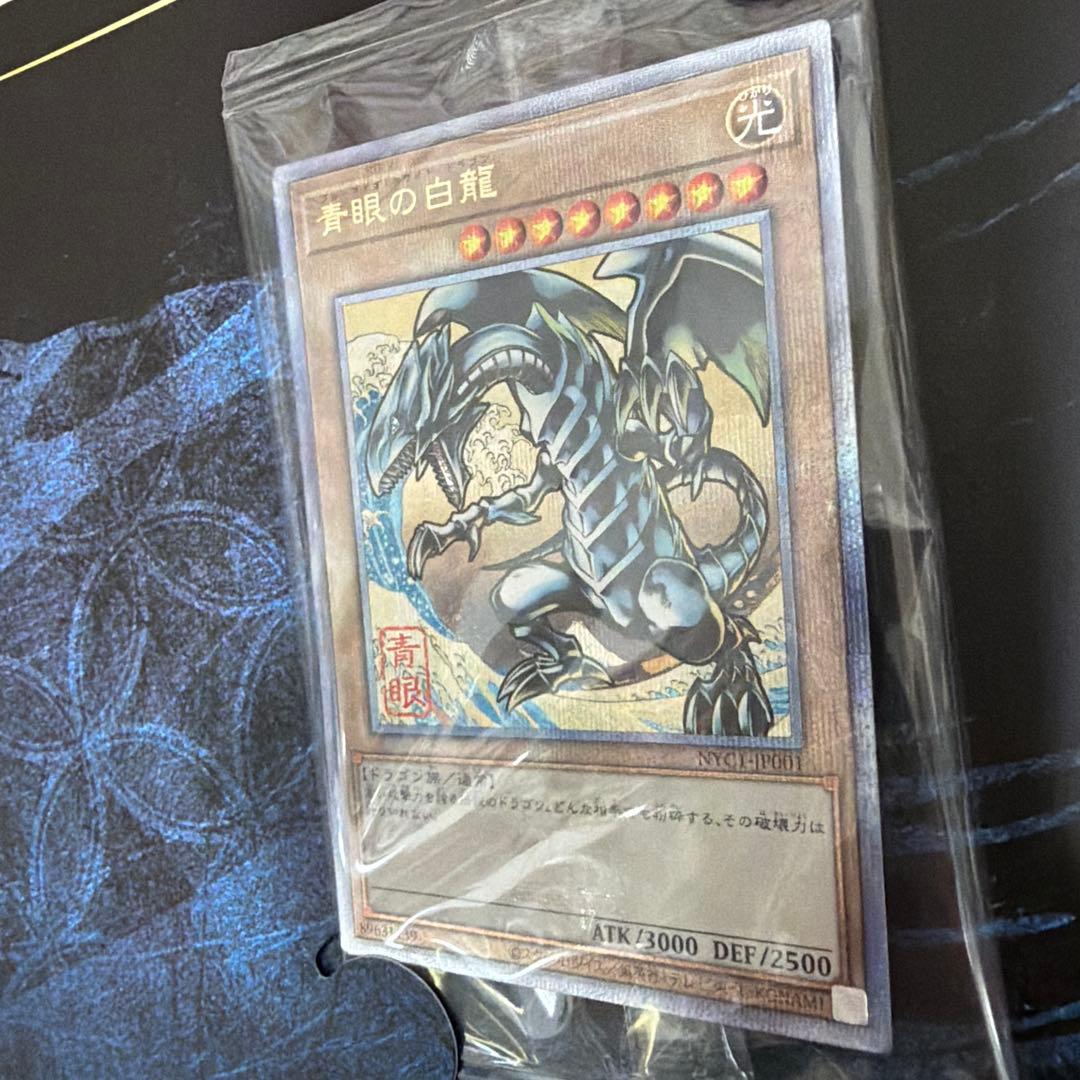 遊戯王　青眼の白龍 浮世絵　25周年記念