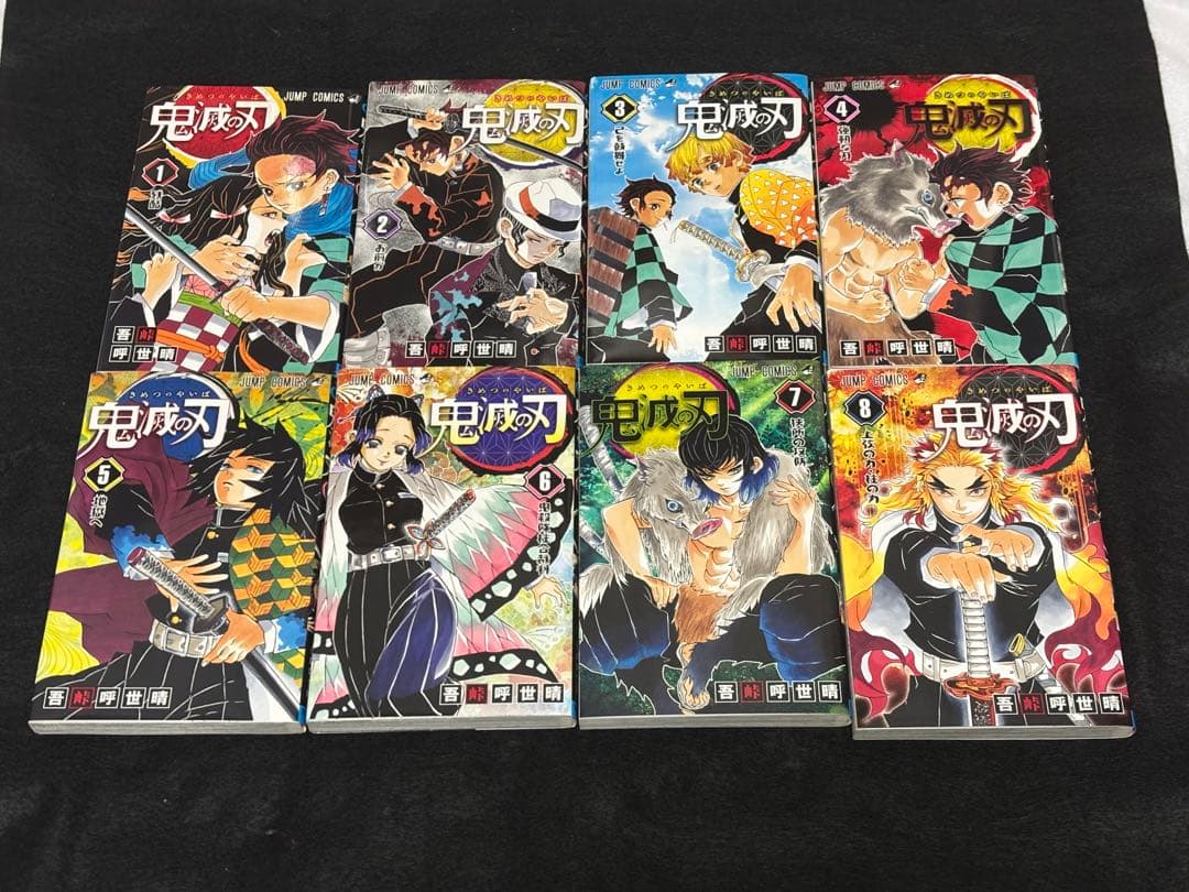 鬼滅の刃 全巻セット 1巻~23巻 21巻特典付き
