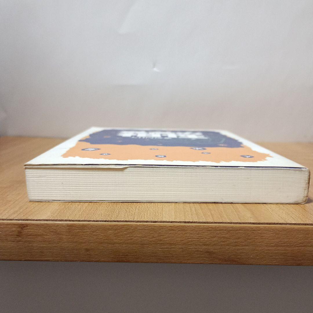 十二支・九星で観る最高の相性