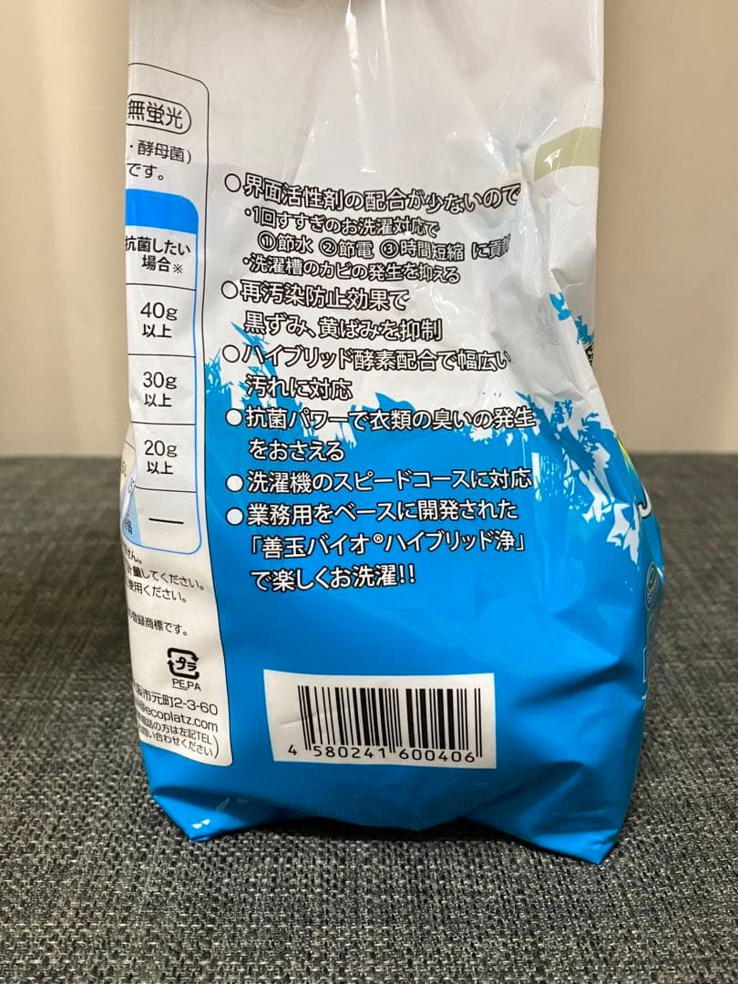 善玉バイオ洗剤 ハイブリッド浄 hybrid JOE (1.3kg ×6袋)