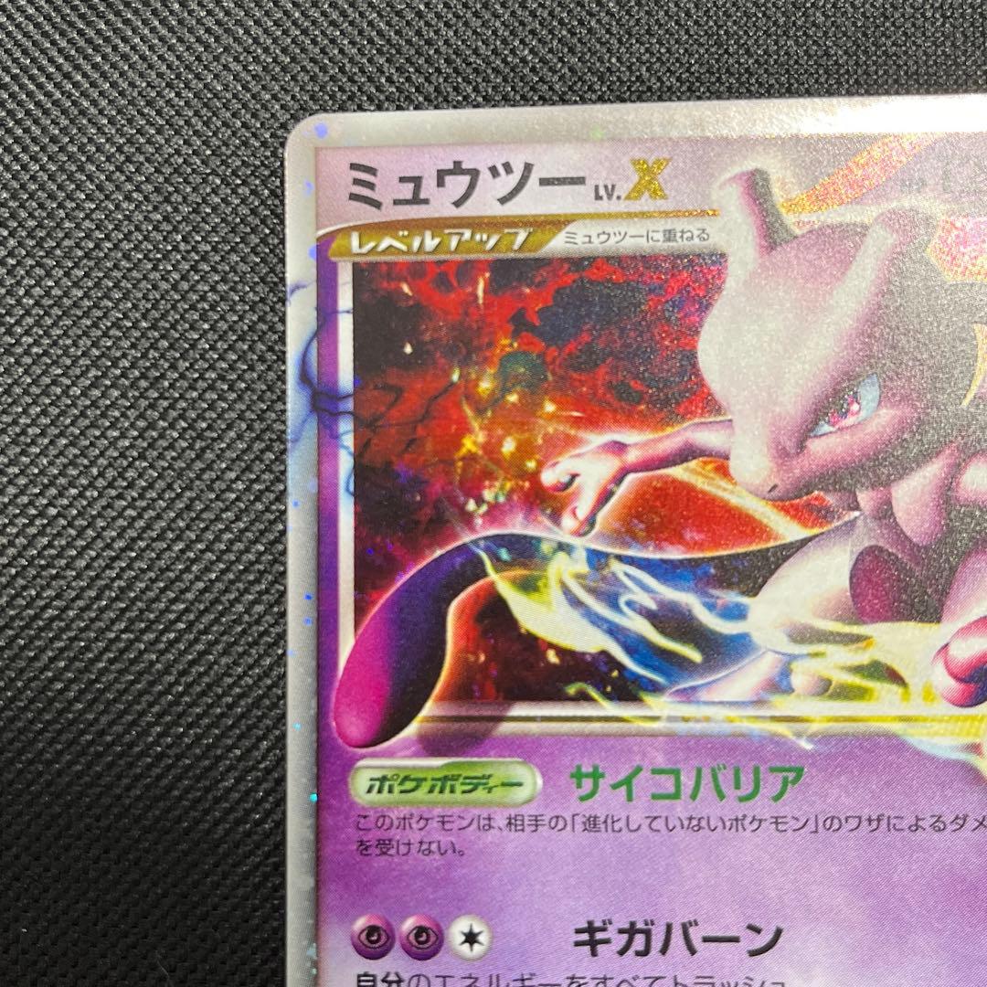 ミュウツーLV.X 復刻版 006/012