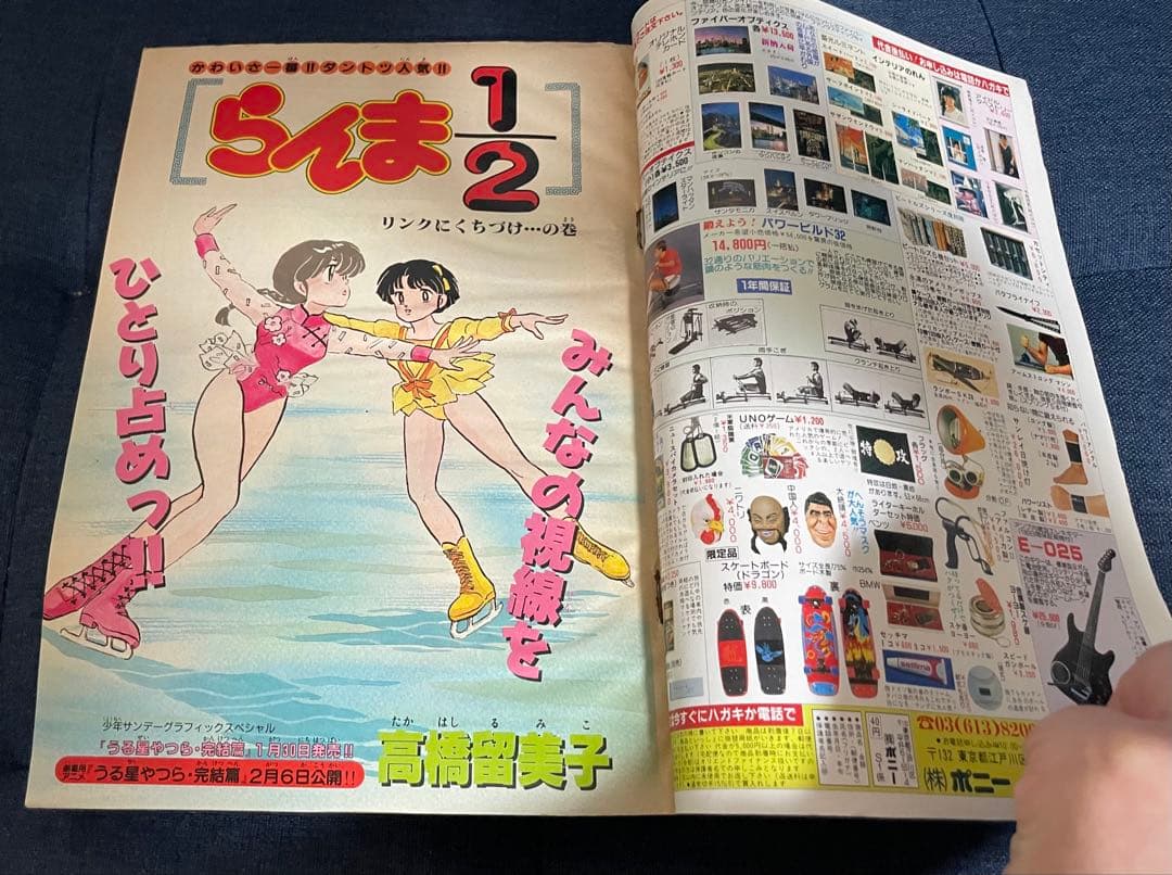 【美品❗️】らんま1/2 新連載号から一年半の表紙と巻頭カラー14冊‼️