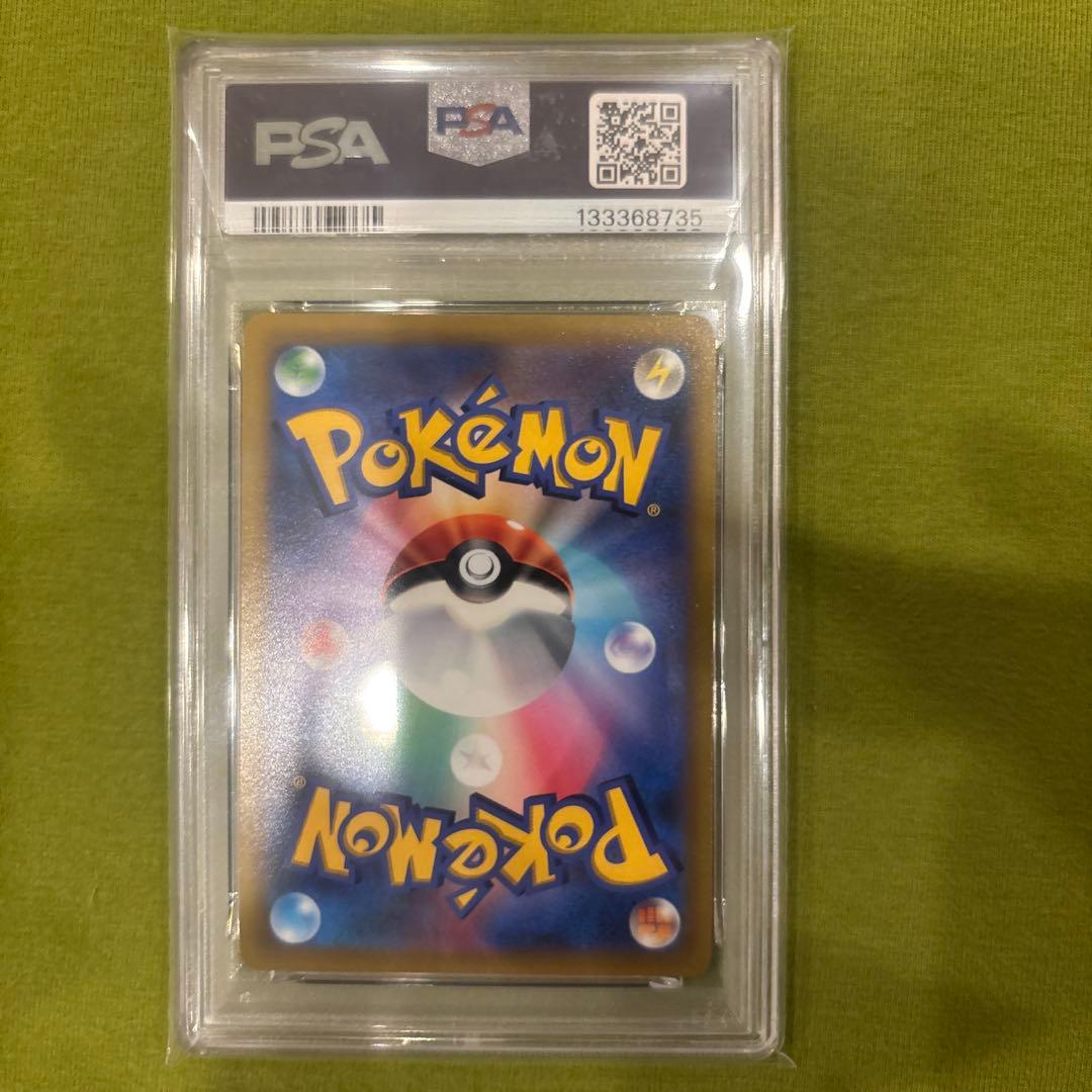 2022 ピカチュウ VMAX PSA10 コロコロコミック