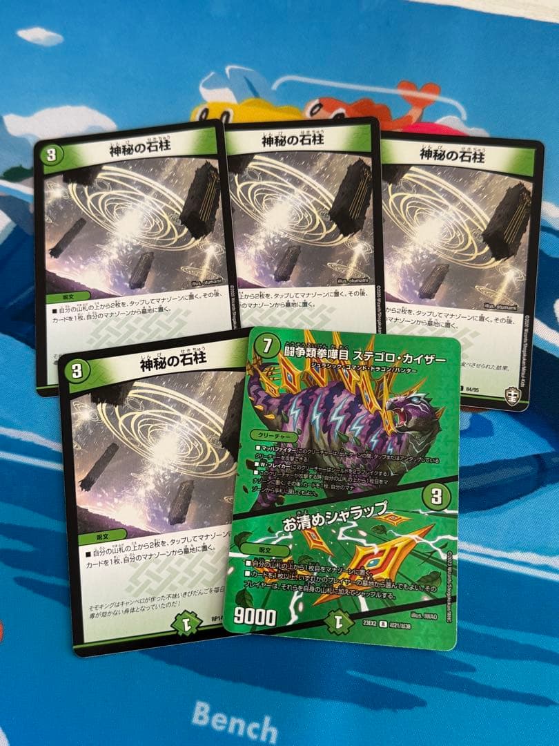 5aザーディクリカデッキ+入れ替えパーツ