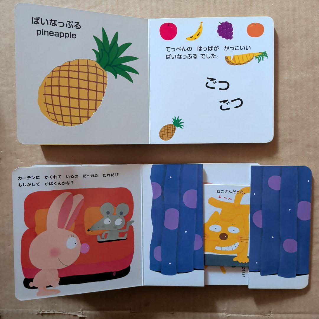 だ～れだ だれだ!?　くだものいろいろかくれんぼ　しかけ絵本パッチン絵本かたぬき