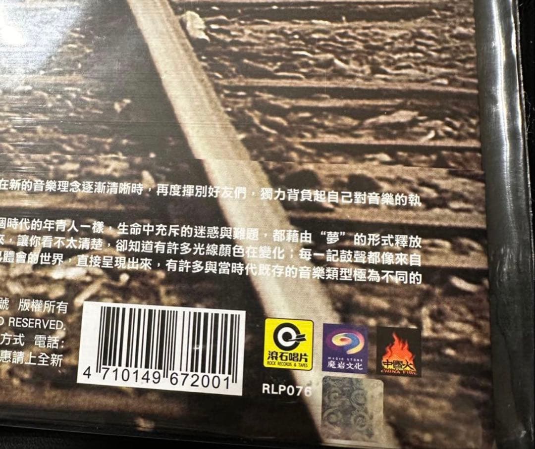 Dou Wei Black Dream ドウ・ウェイ 窦唯 黒夢 レコード