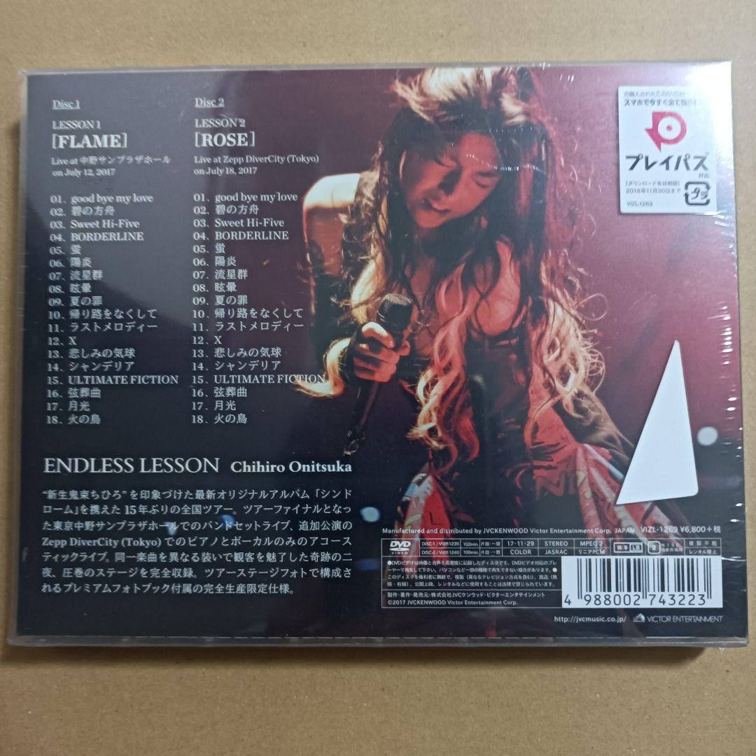 鬼束ちひろDVD ENDLESS LESSON〈2枚組〉新品未開封