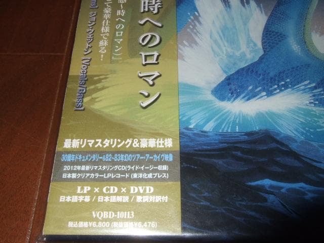 ASIA,新品,詠時感,CD+LP+DVD,30周年記念BOX,エイジア