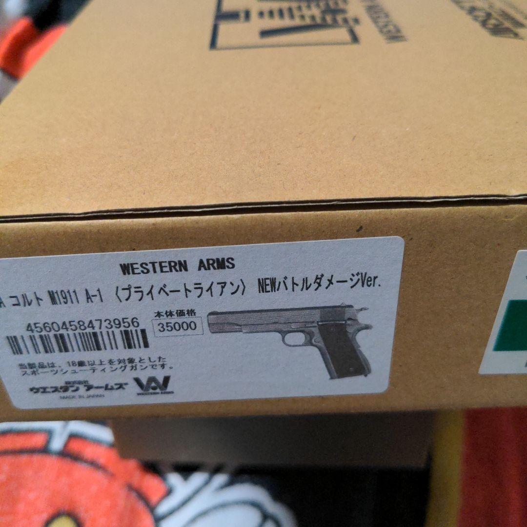 ウエスタンアームズ　プライベートライアン