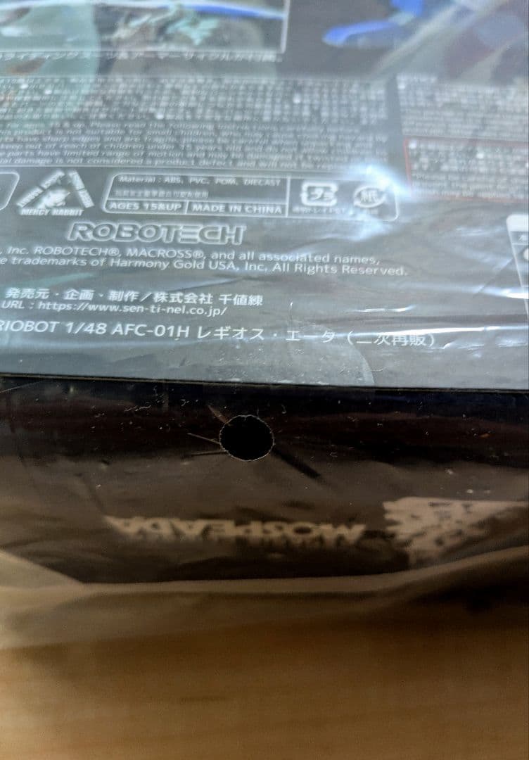 [未開封品] (二次再販) RIOBOT 1/48 レギオス・エータ