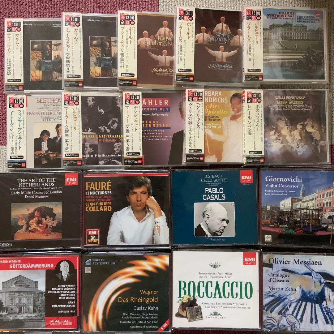 EMIなどクラシック CDまとめてセット