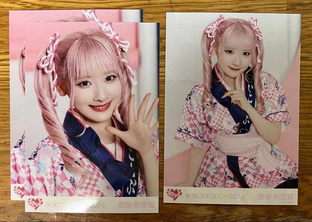 = LOVE イコラブ 齋藤樹愛羅 生写真 109枚 まとめ売り ほぼコンプ