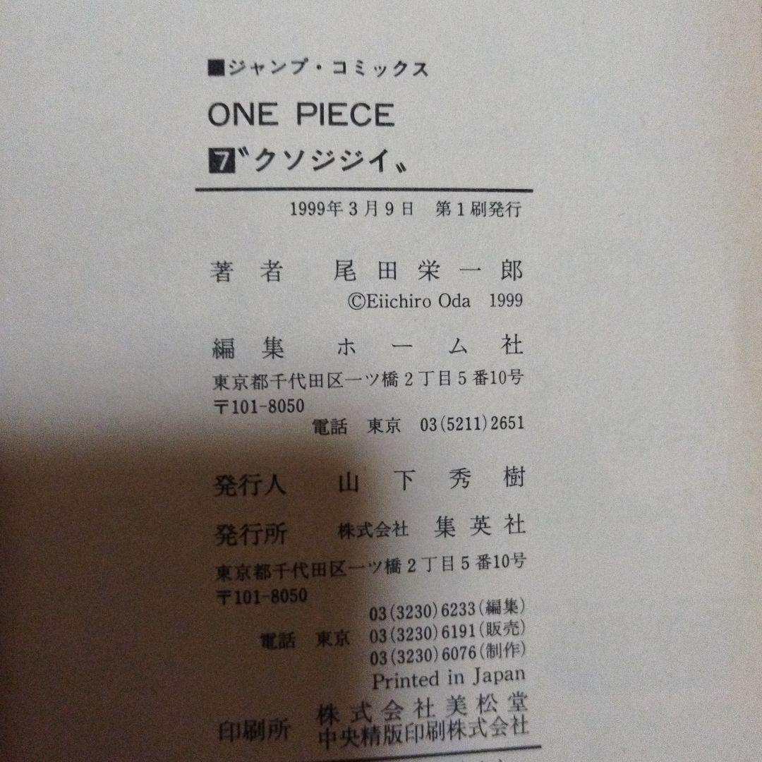 ONE PIECE ワンピース 1〜111巻 全巻セット
