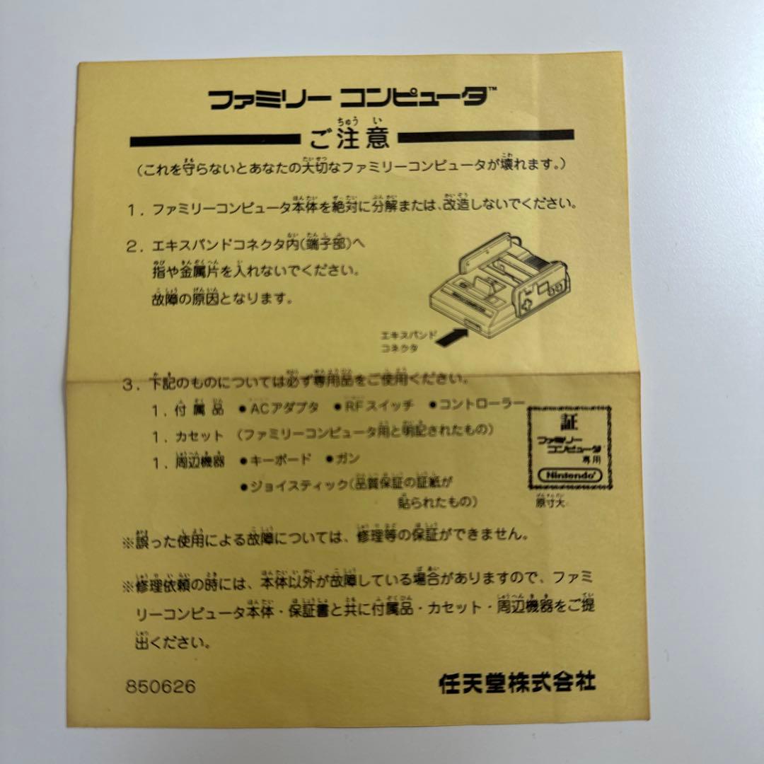 ドンキーコング銀箱