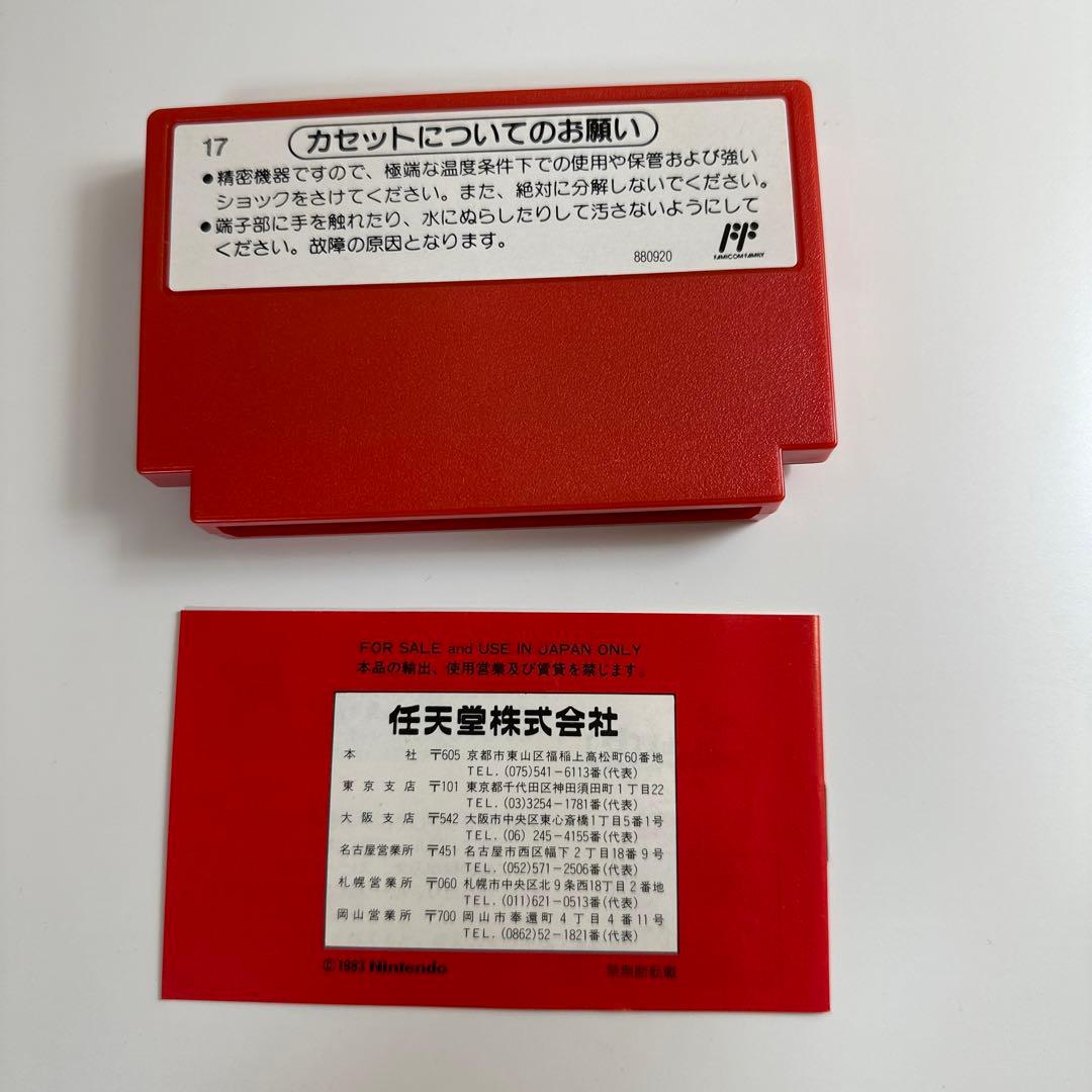 ドンキーコング銀箱