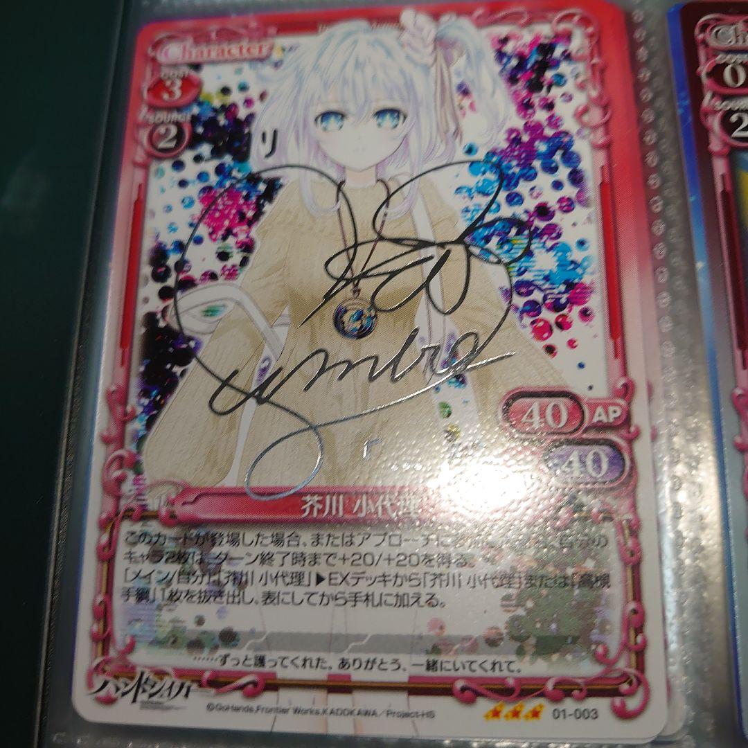 プレシャスメモリーズ　ハンドシエィカー