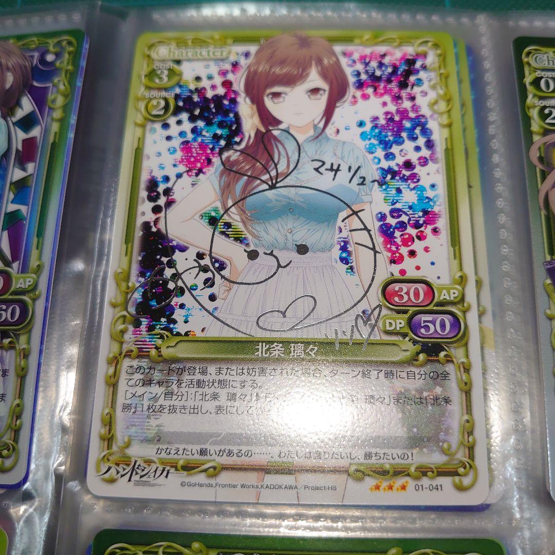 プレシャスメモリーズ　ハンドシエィカー