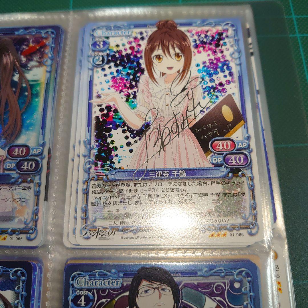 プレシャスメモリーズ　ハンドシエィカー