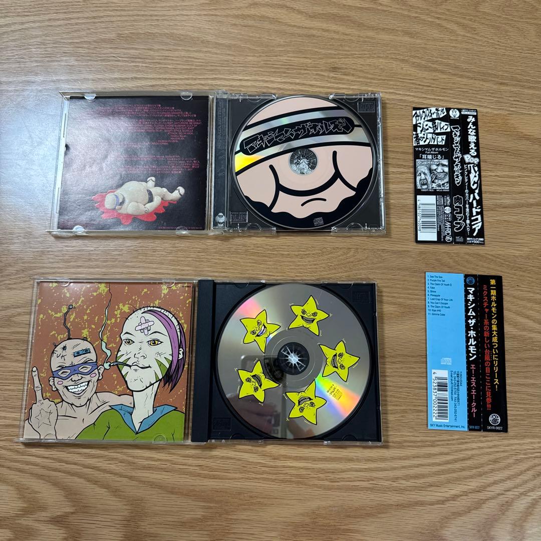 A.S.A. Crew マキシマム　ザ　ホルモン 肉コップ