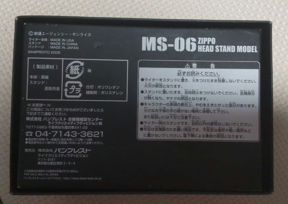 MS-06 ZIPPO HEAD STAND MODEL シャア専用ザク