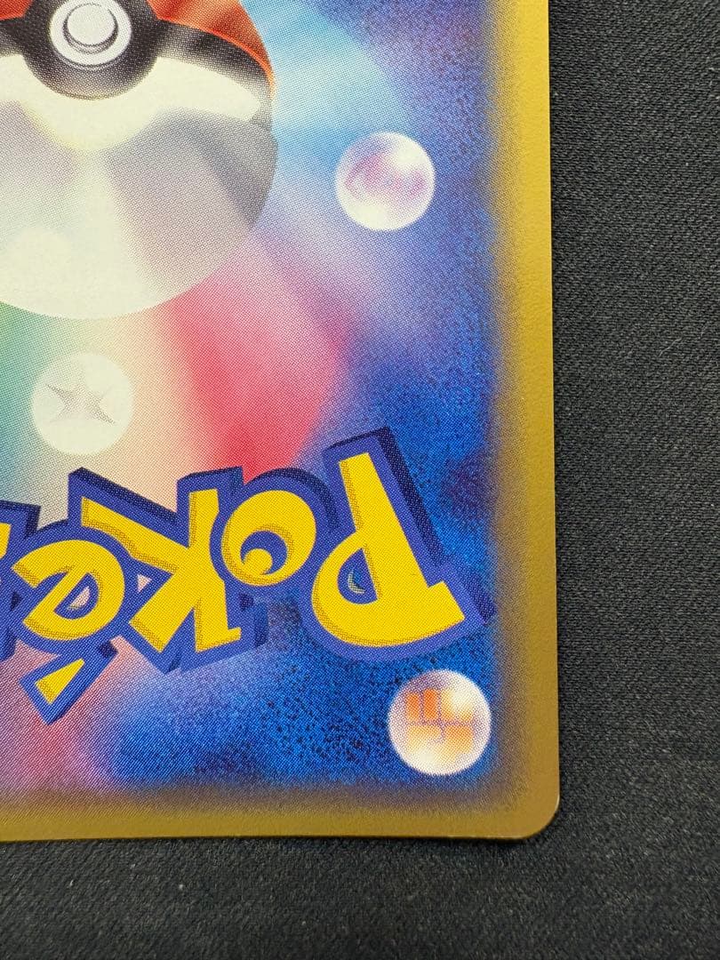 クイックキラ　クイック　キラ　エネルギー　基本超エネルギー