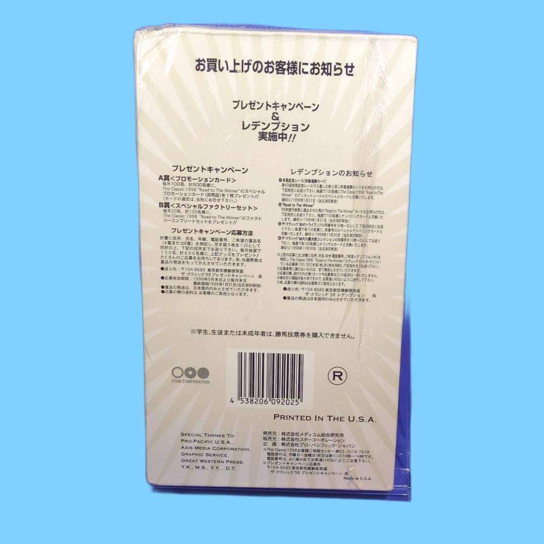 競走馬　The Classic 1998 サラブレッド　未開封 シュリンク