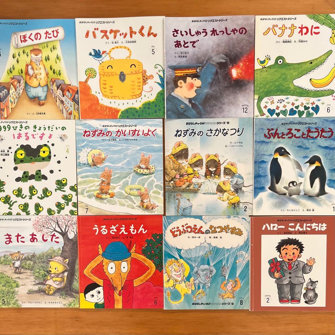 【31さま】106冊　ちいさなかがくのとも　こどものくに　など　福音館書店