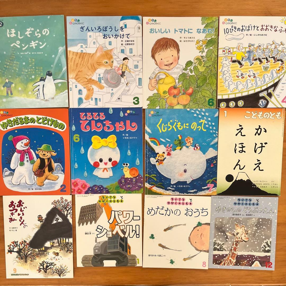 【31さま】106冊　ちいさなかがくのとも　こどものくに　など　福音館書店