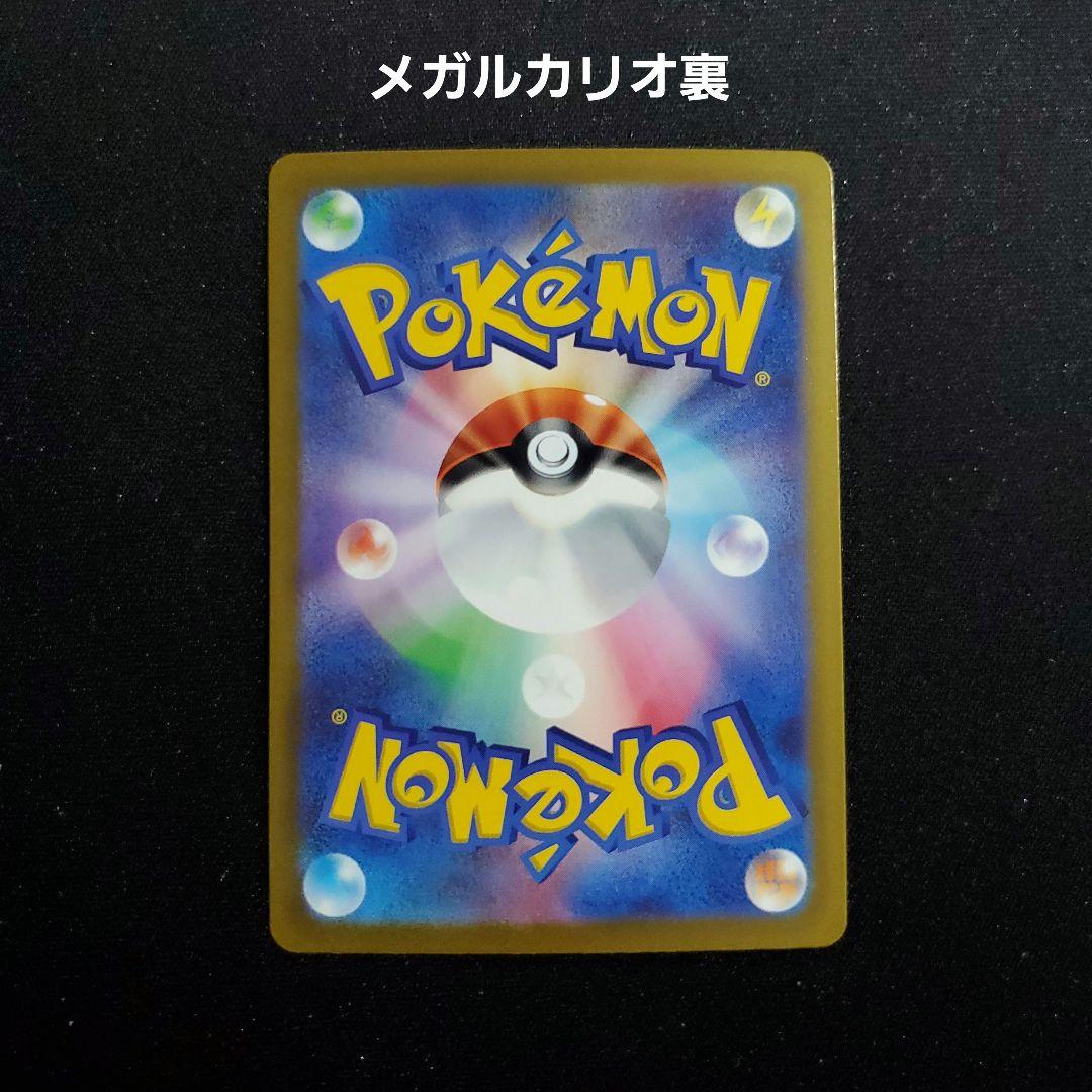 MA まとめ売り 6枚 メガリザードン　メガゲンガー　など