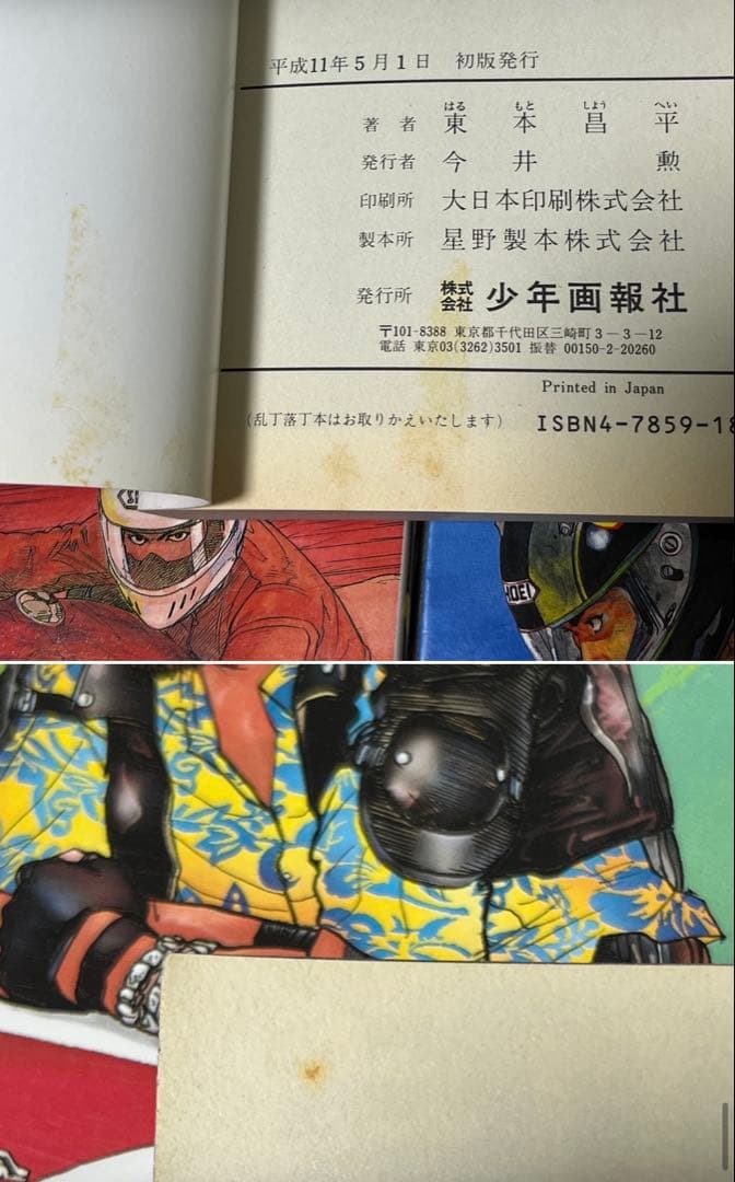 キリン 1巻-39巻 東本昌平