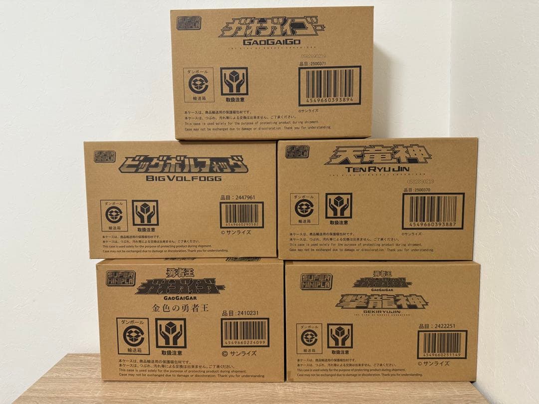 SMP 勇者王 ガオガイガー コンプリートセット