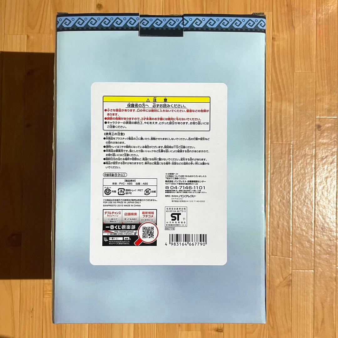 モンスターハンター フィギュア Ｂ賞 Ｄ賞 ラストワン賞 一番くじ ネコ式火竜車